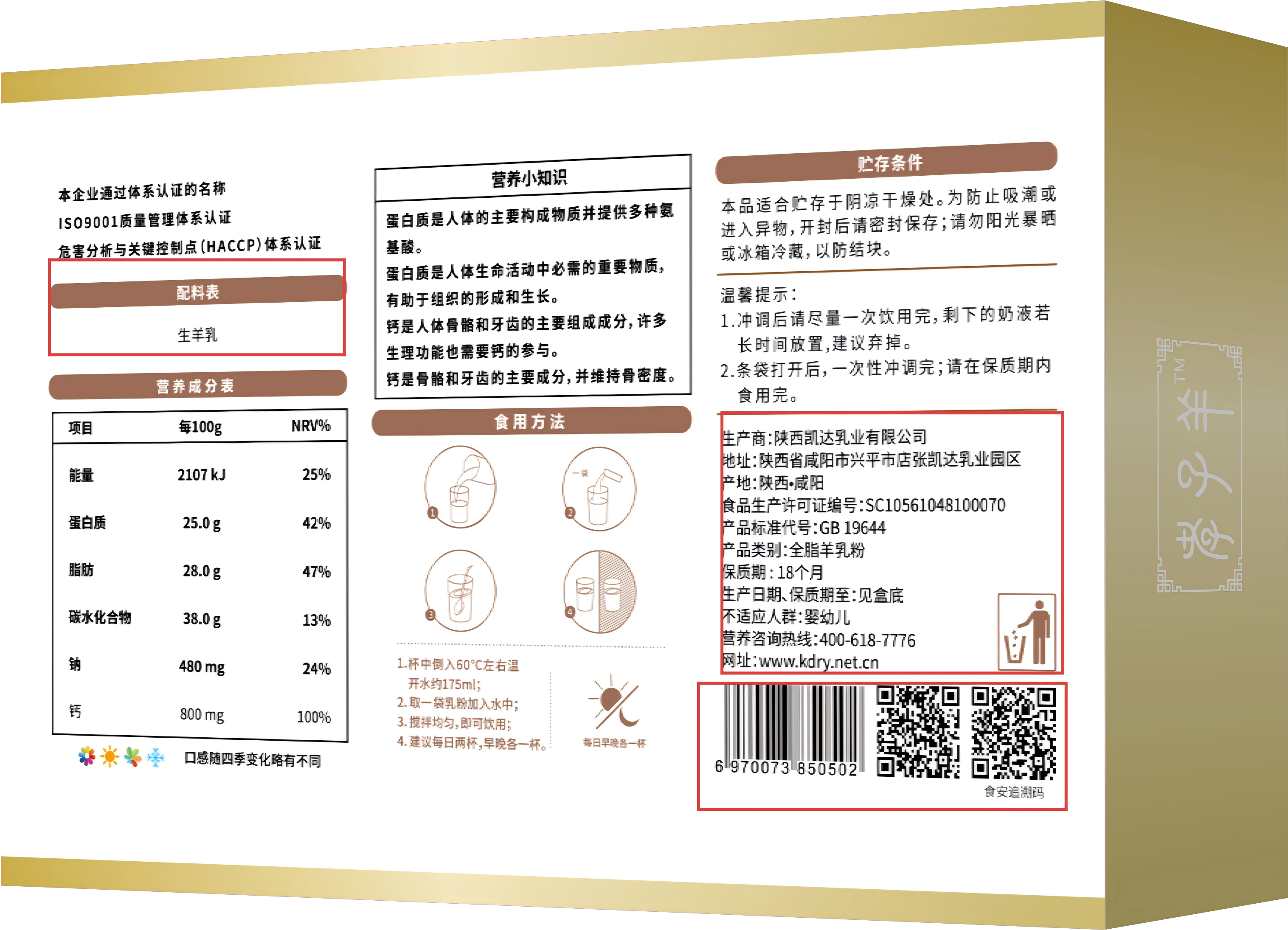 如何判断羊奶粉品质好坏呢？几个小妙招甩给你~