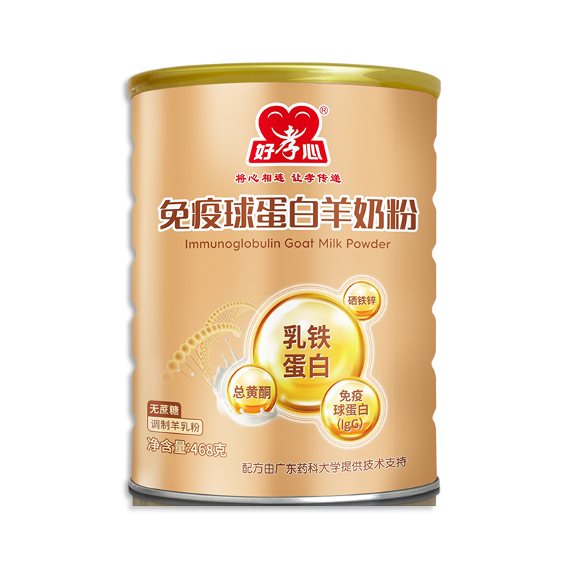 好孝心免疫球蛋白羊奶粉