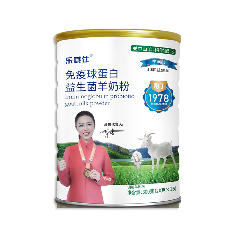 乐其仕免疫球蛋白益生菌羊奶粉