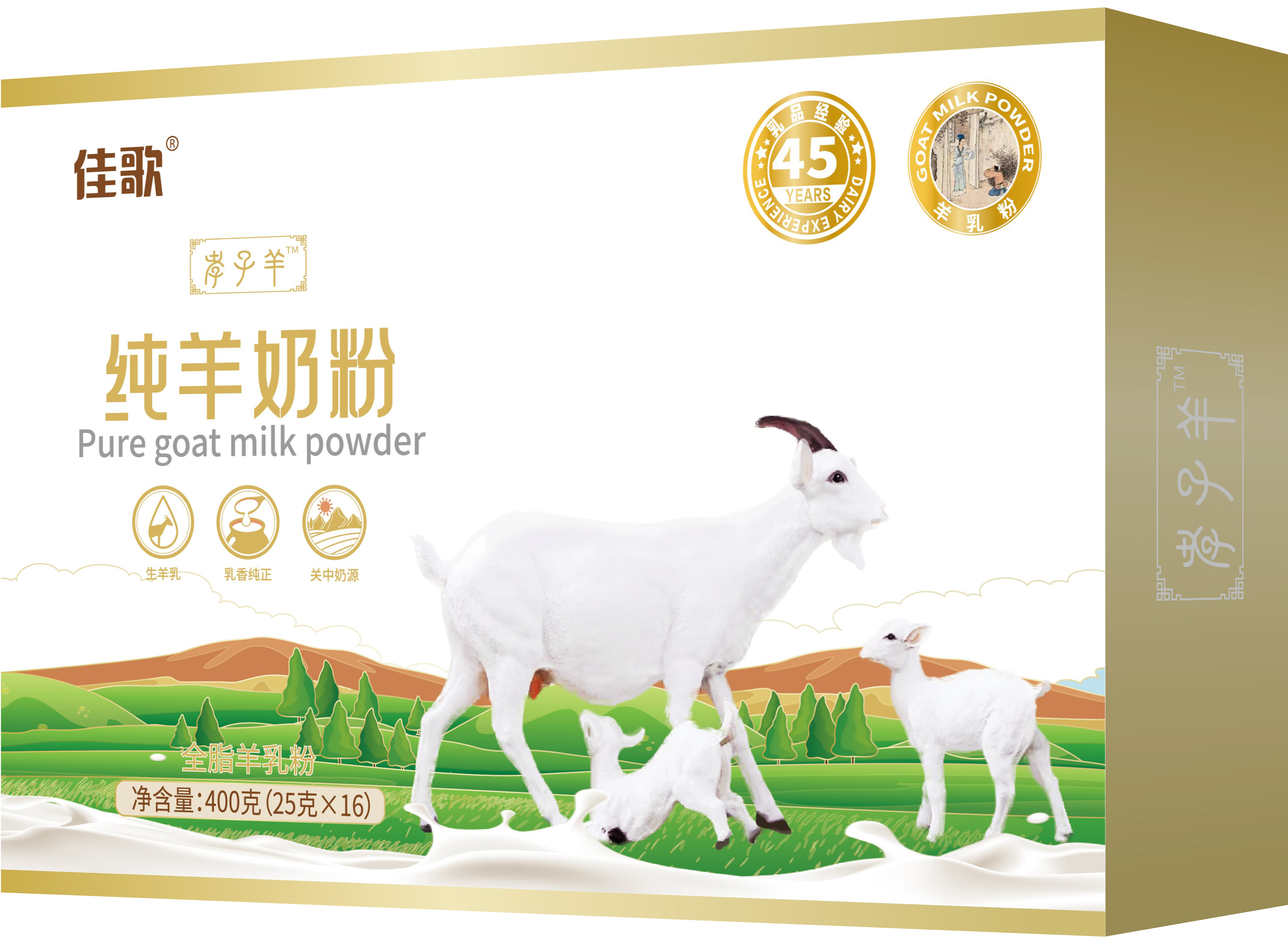 中老年羊奶粉推荐，2026十大排名中老年权威必备