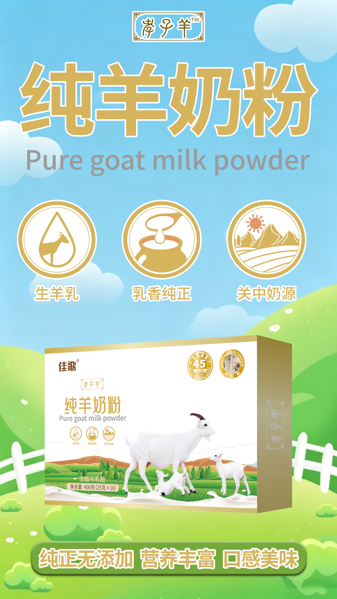2026好物甄选｜中老年十大排名详解：中老年乳酸菌羊奶粉怎么选